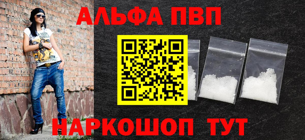 A-PVP  Alfa_PVP СК КРИС  Вход с VPN  Гудермес 