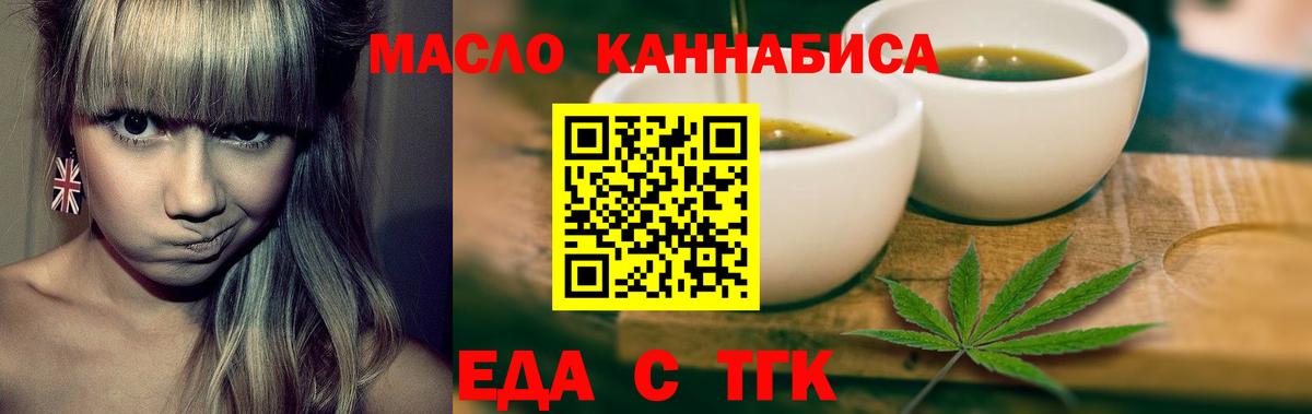 Еда ТГК конопля Гудермес