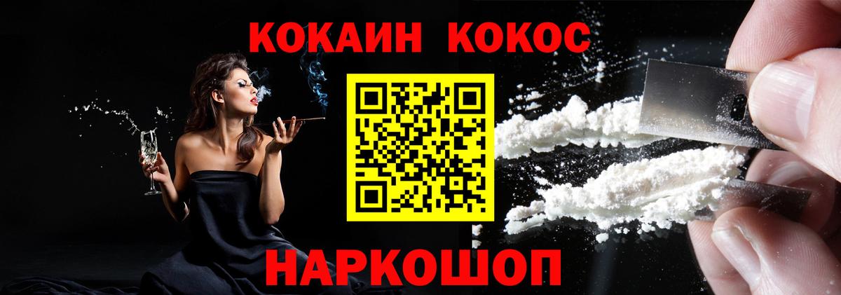 COCAIN Fish Scale Гудермес