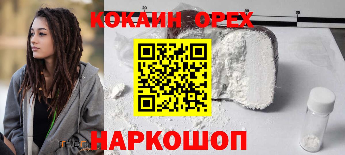 Гудермес  COCAIN 98%  Вход с VPN  COCAIN  COCAIN 97% 