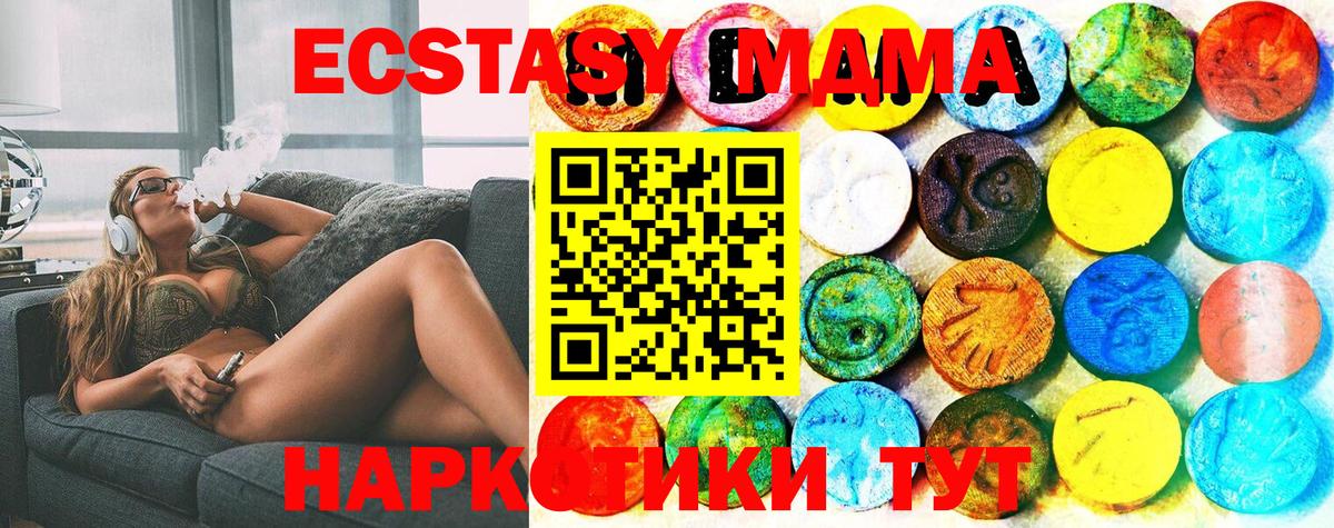 Экстази VHQ  Ecstasy Cube  Вход с VPN  Гудермес 
