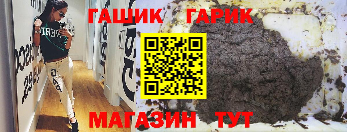 ГАШ  Вход с VPN  Гудермес  ГАШ гашик 