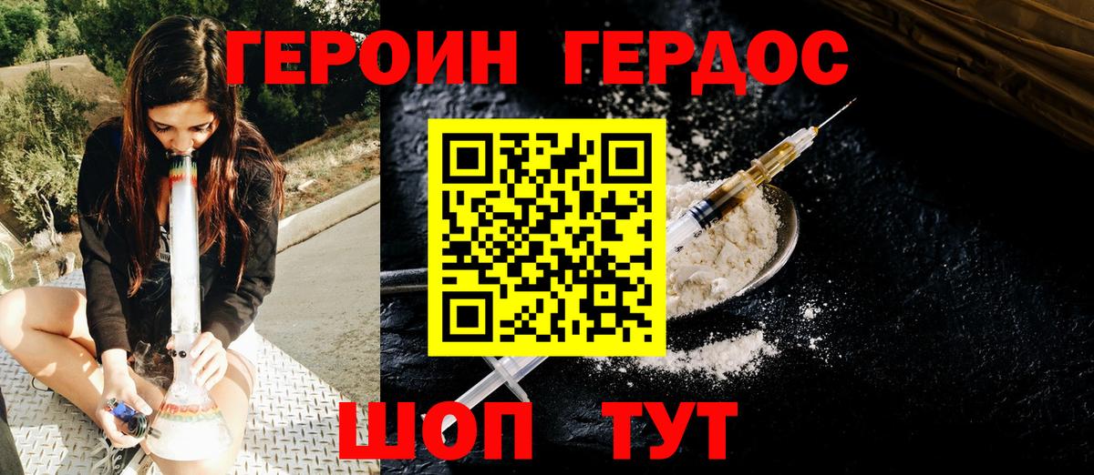 Гудермес  ГЕРОИН гречка  ГЕРОИН  Вход с VPN 