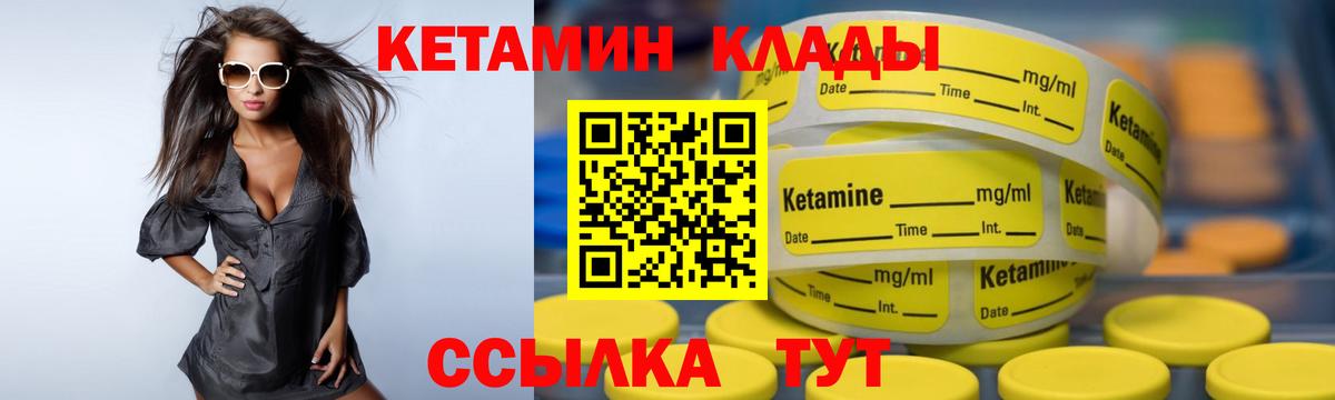 Кетамин VHQ  Вход с VPN  Гудермес 