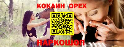 мефедрон Нарткала