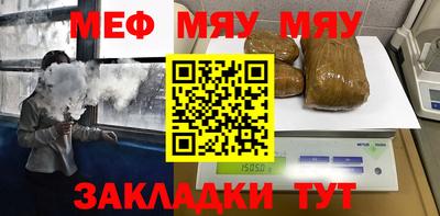 мефедрон Нарткала