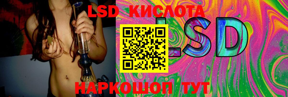 LSD-25 экстази кислота  Вход с VPN  LSD-25 экстази ecstasy  Гудермес 