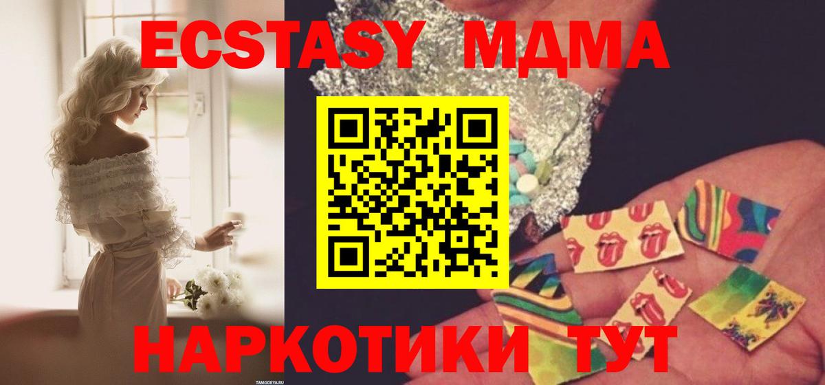 Гудермес  MDMA  Вход с VPN  МДМА кристаллы  МДМА crystal 
