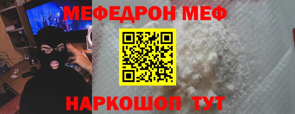 МЯУ-МЯУ  Мефедрон  Гудермес  Мефедрон VHQ  Меф 4 MMC  Вход с VPN 