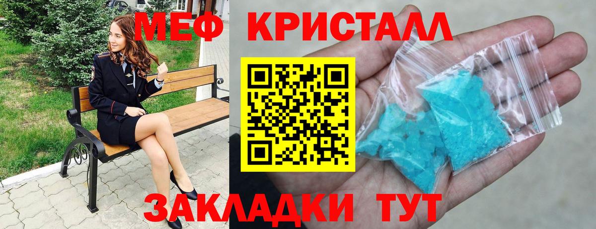Меф мяу мяу кристаллы Гудермес