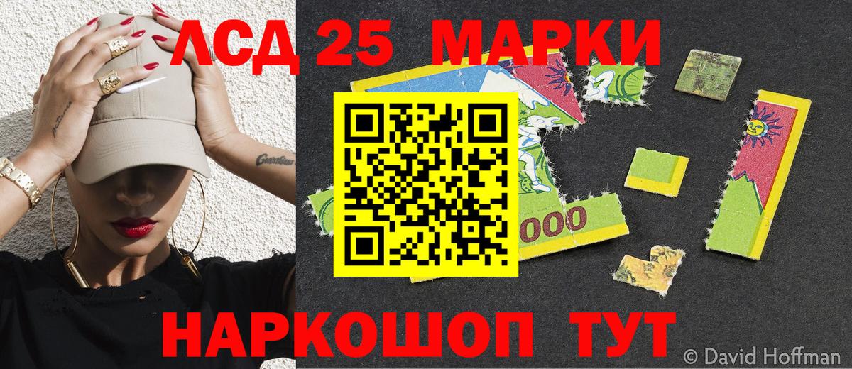 Гудермес  Марки 25I-NBOMe 1,8мг  Вход с VPN  Марки 25I-NBOMe 1,8мг 