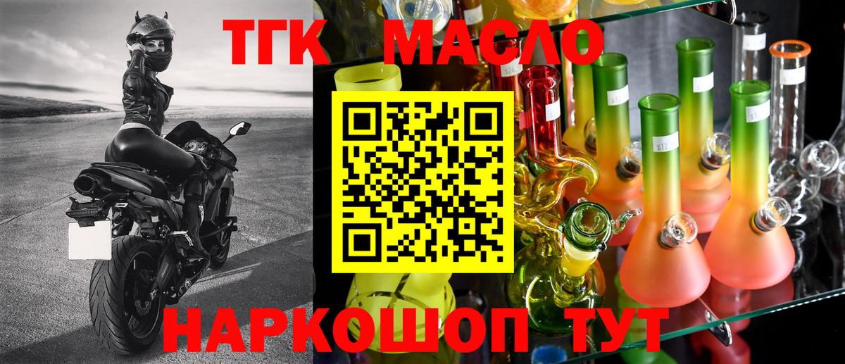 Дистиллят ТГК жижа  Вход с VPN  Дистиллят ТГК THC oil  Гудермес 
